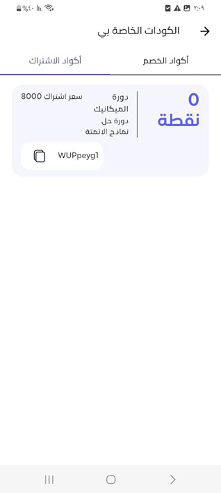 Study Loop Screenshot