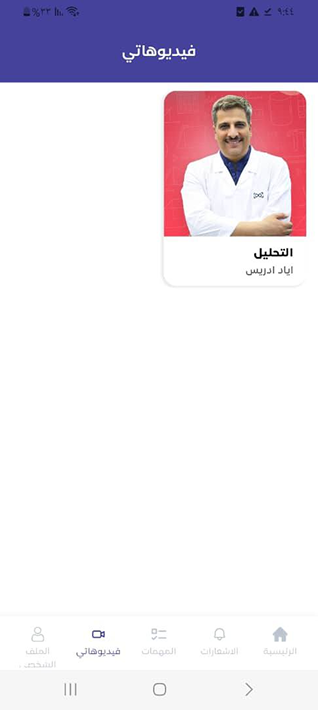 Study Loop Screenshot