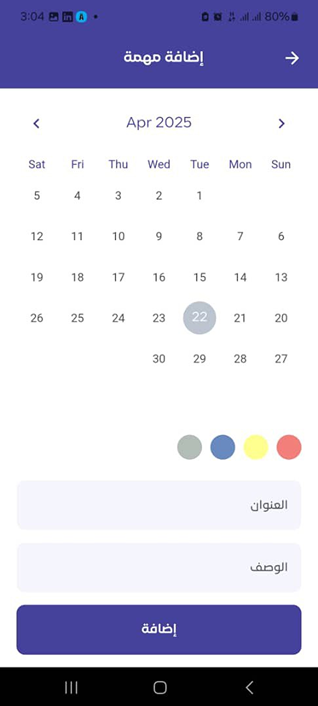 Study Loop Screenshot