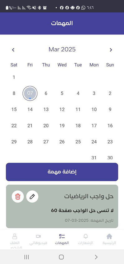 Study Loop Screenshot