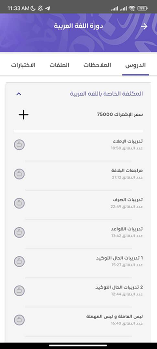 Study Loop Screenshot